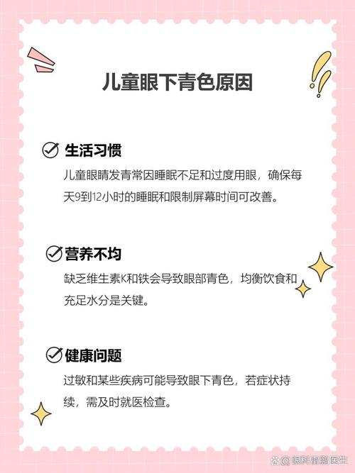 涪陵代怀生殖:宝宝下眼袋发青的原因