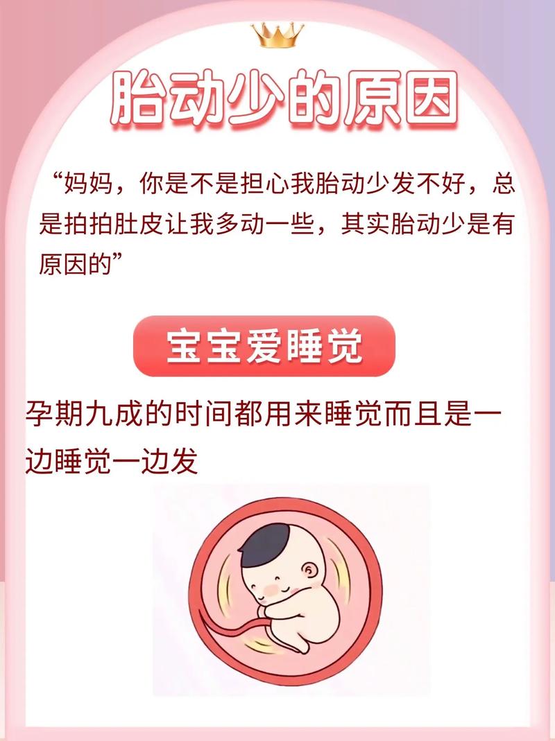 涪陵借卵代怀:宝宝胎动少怎么回事
